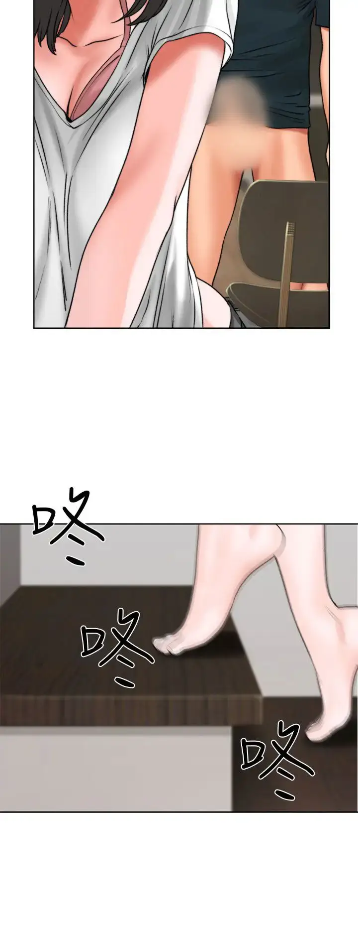 漫画《解禁》第12话第8张图