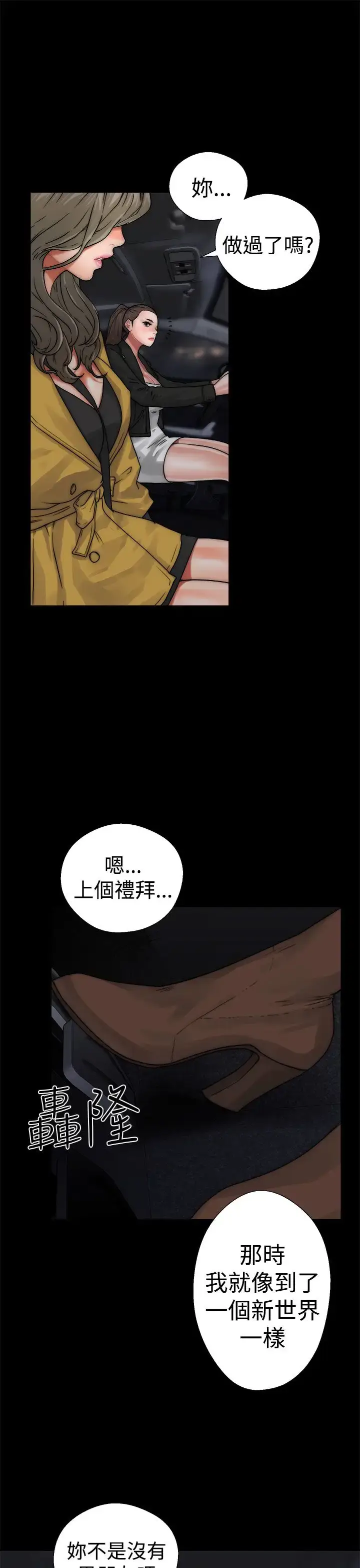 漫画《解禁》第13话第13张图