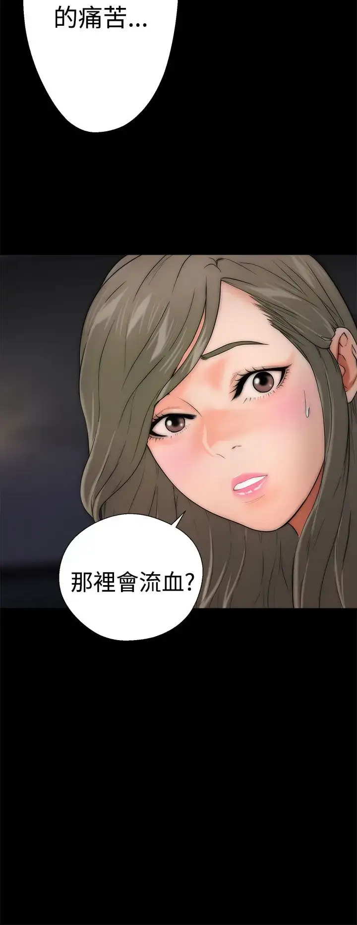 漫画《解禁》第13话第18张图