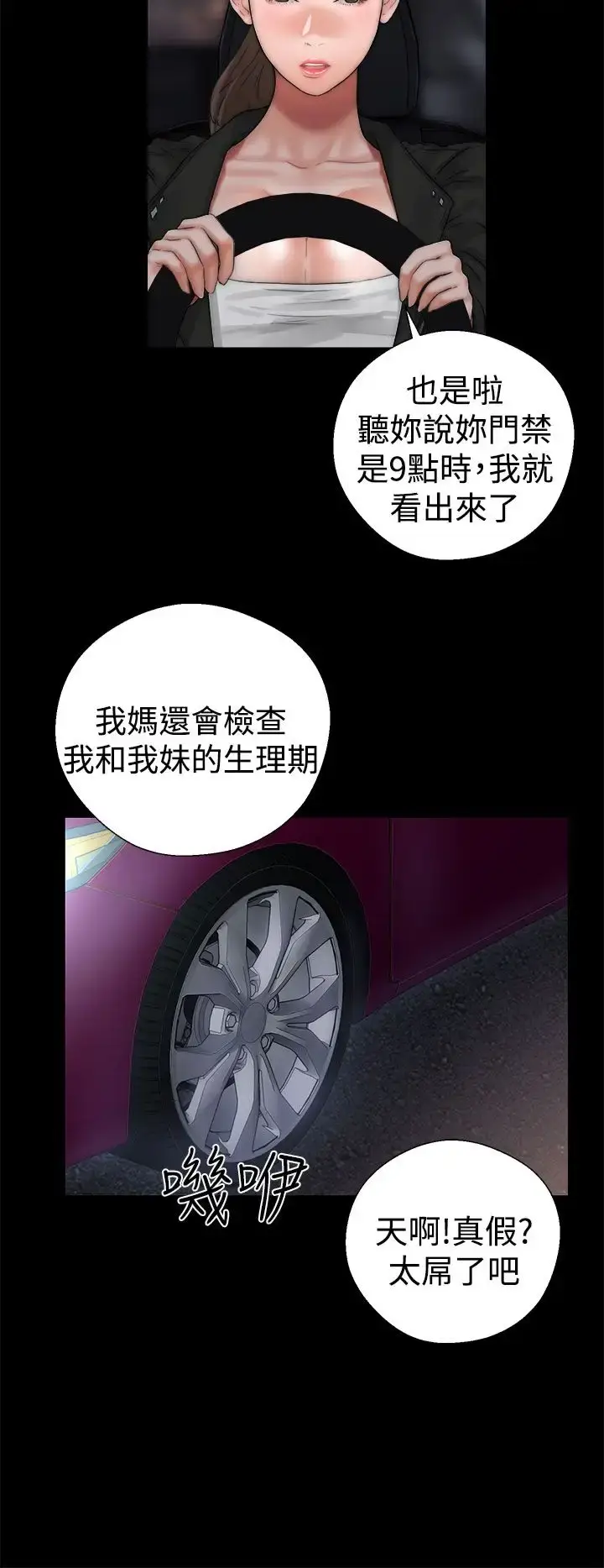 漫画《解禁》第13话第22张图