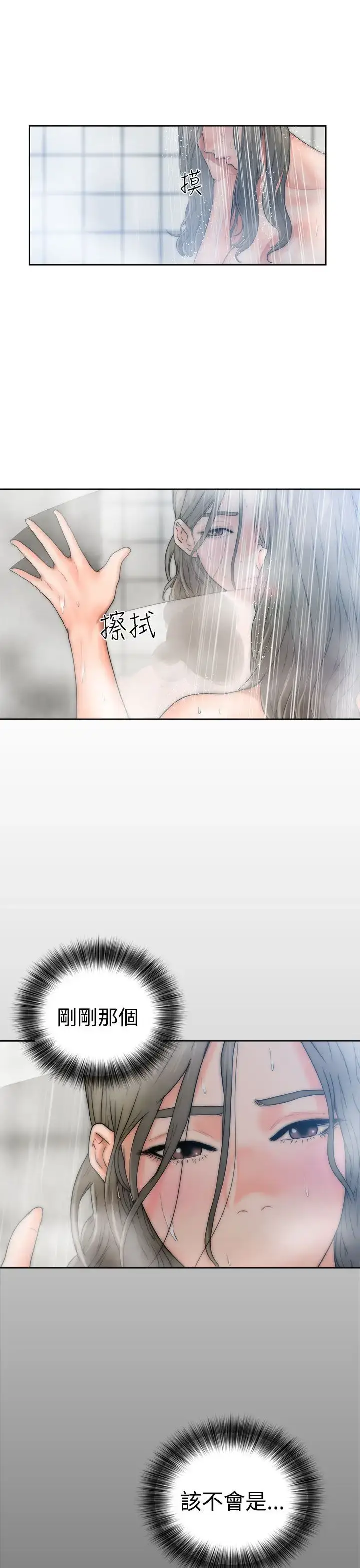 漫画《解禁》第13话第3张图