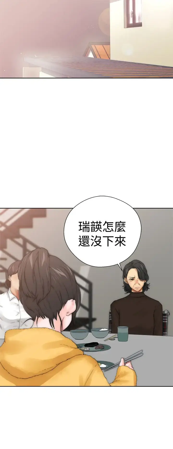 漫画《解禁》第13话第36张图