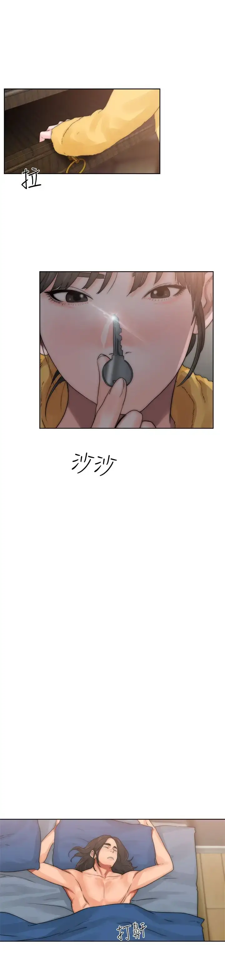 漫画《解禁》第13话第41张图