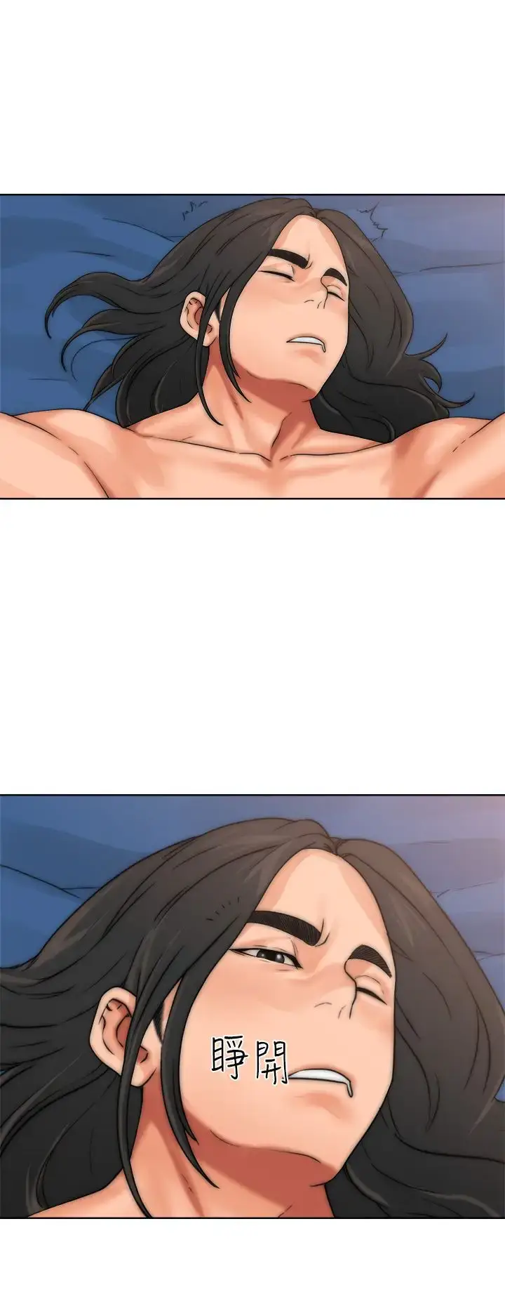 漫画《解禁》第13话第42张图