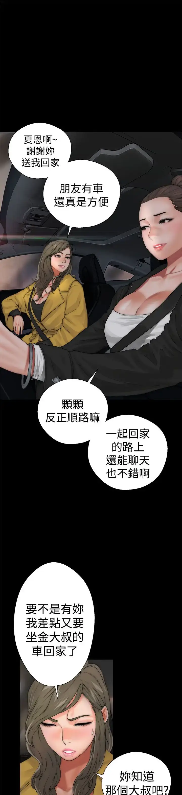 漫画《解禁》第13话第5张图