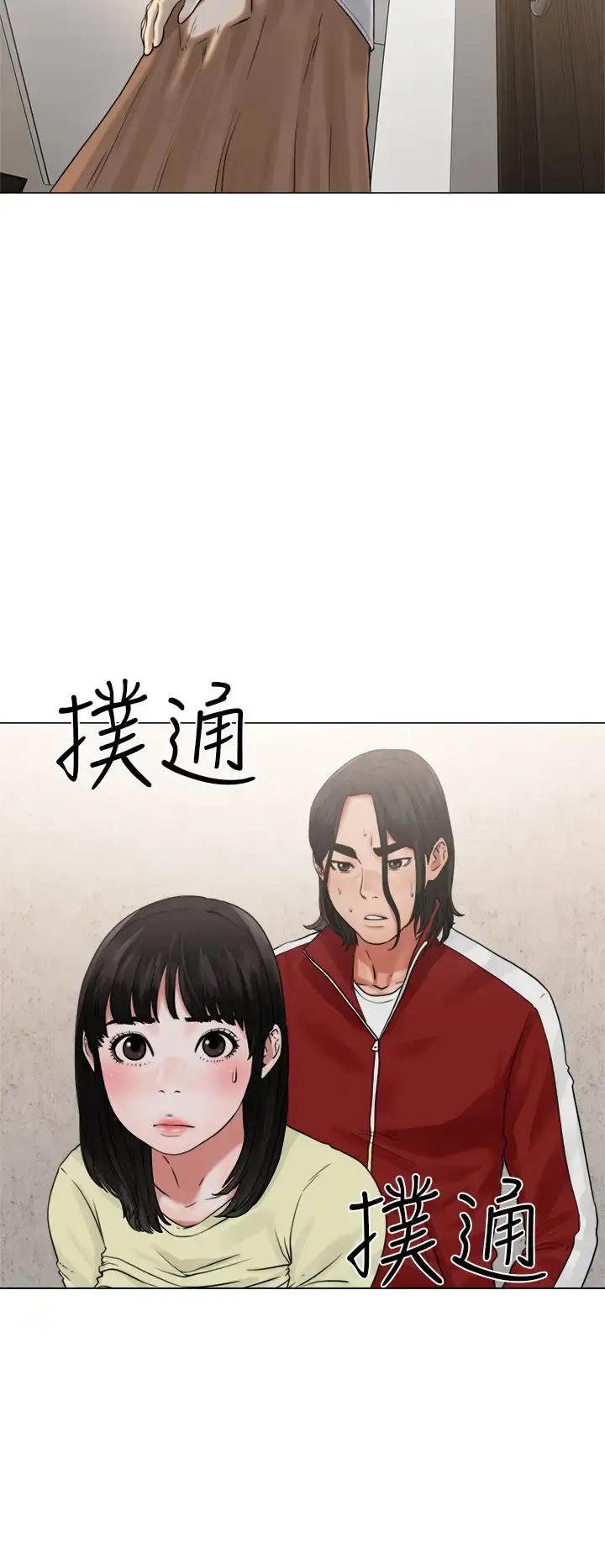 漫画《解禁》第22话第10张图