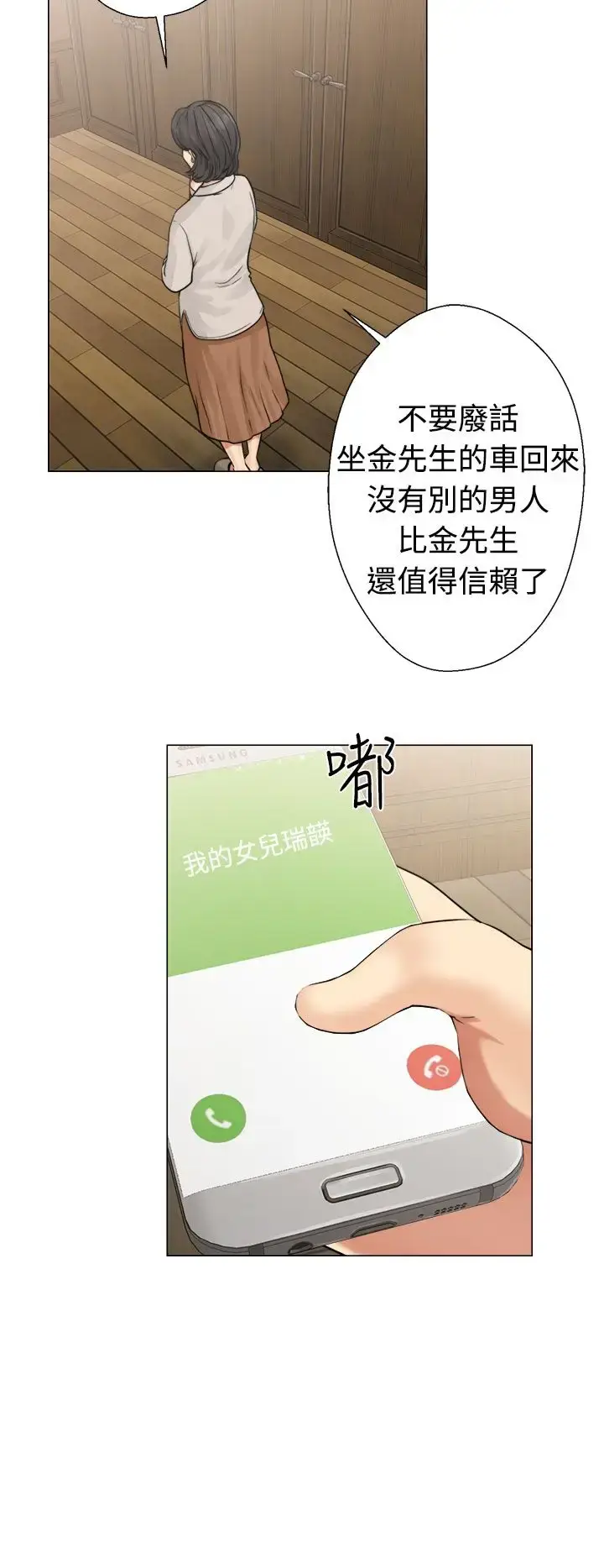 漫画《解禁》第22话第16张图