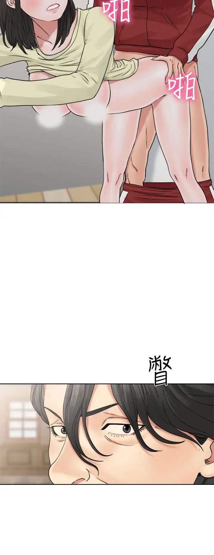漫画《解禁》第22话第2张图