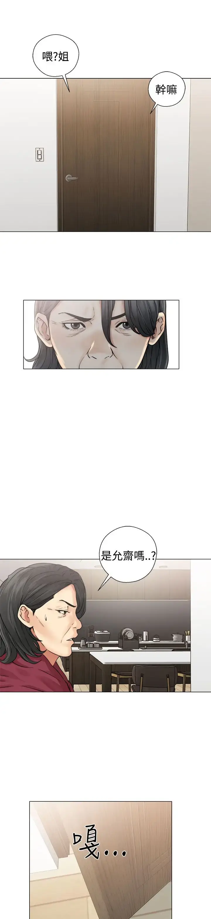 漫画《解禁》第22话第21张图