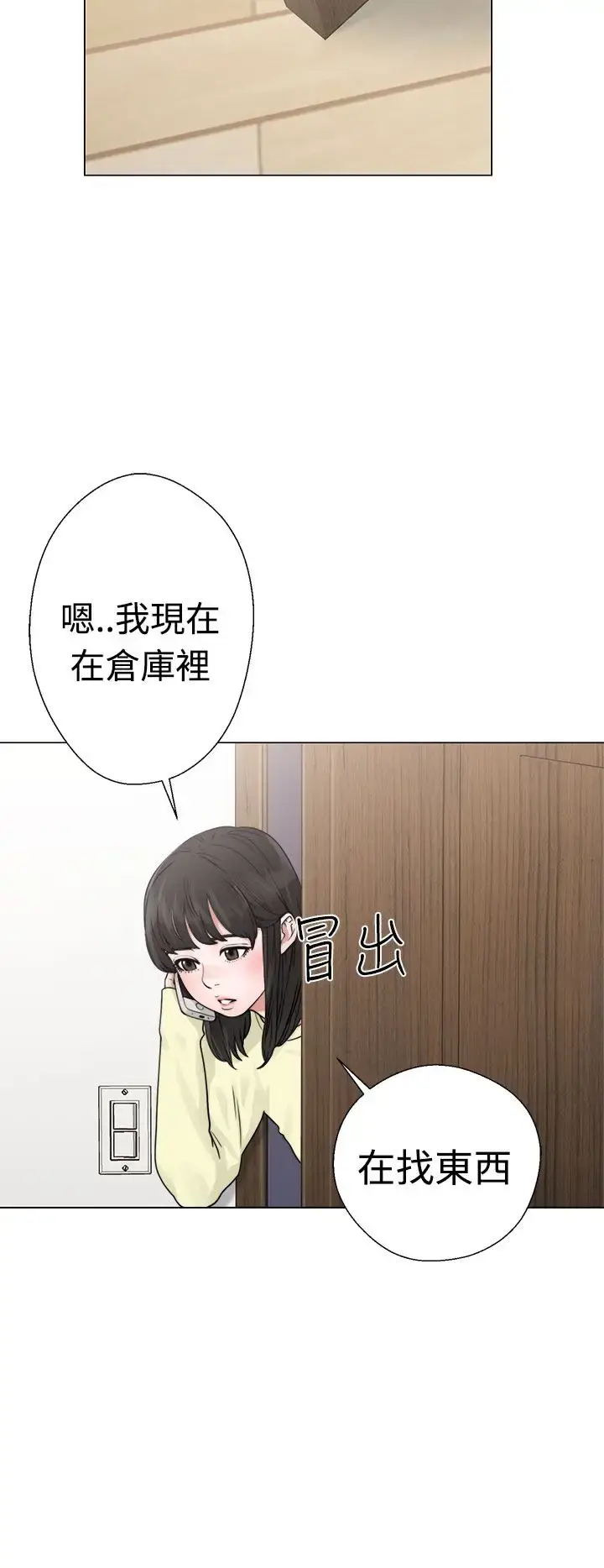 漫画《解禁》第22话第22张图