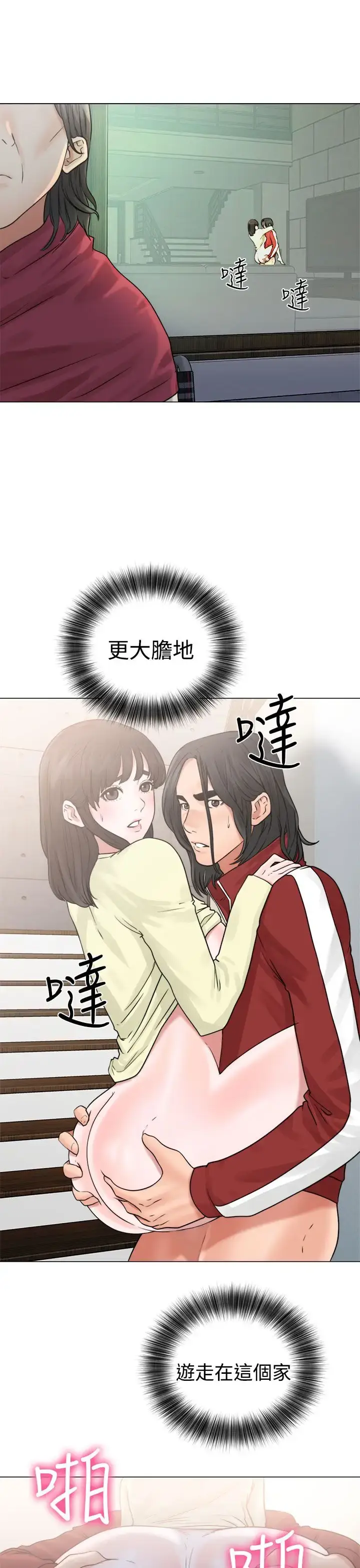 漫画《解禁》第22话第37张图