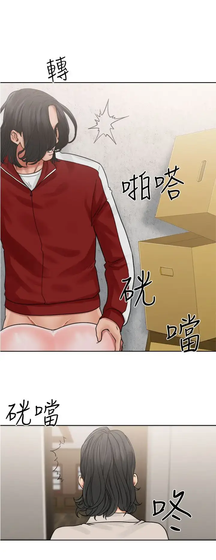 漫画《解禁》第22话第4张图