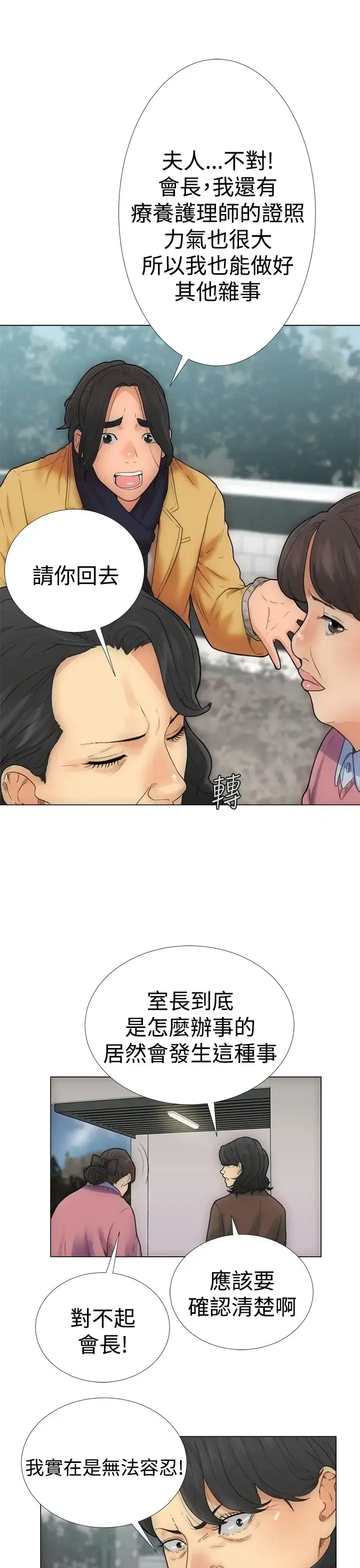 漫画《解禁》第2话第29张图