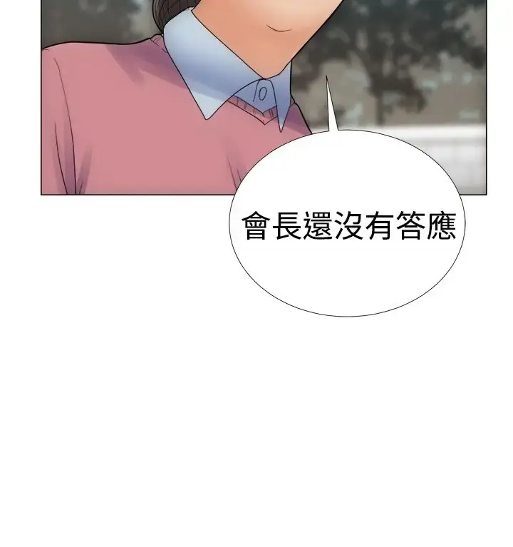 漫画《解禁》第2话第32张图