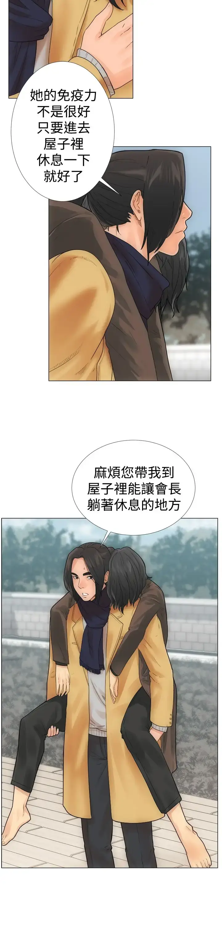 漫画《解禁》第2话第34张图