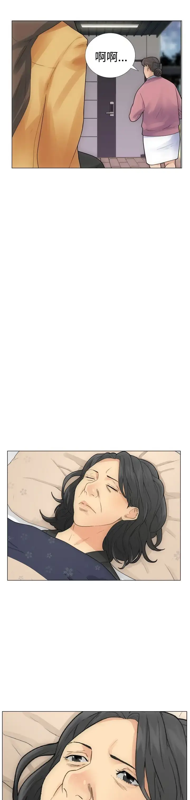 漫画《解禁》第2话第35张图