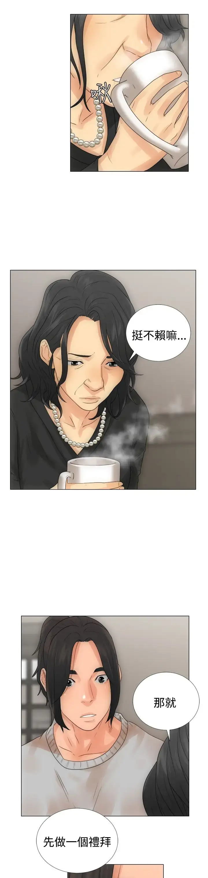 漫画《解禁》第2话第39张图