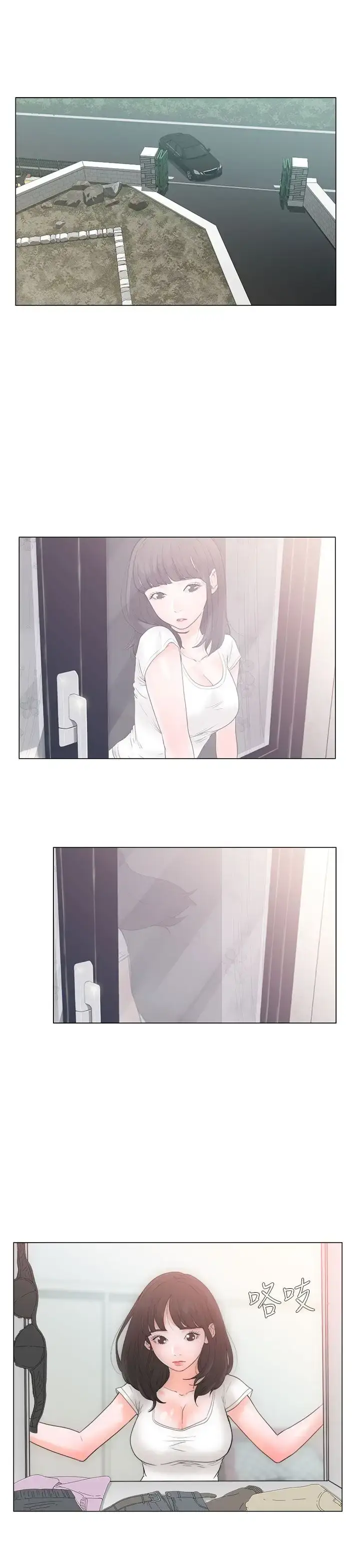漫画《解禁》第2话第9张图