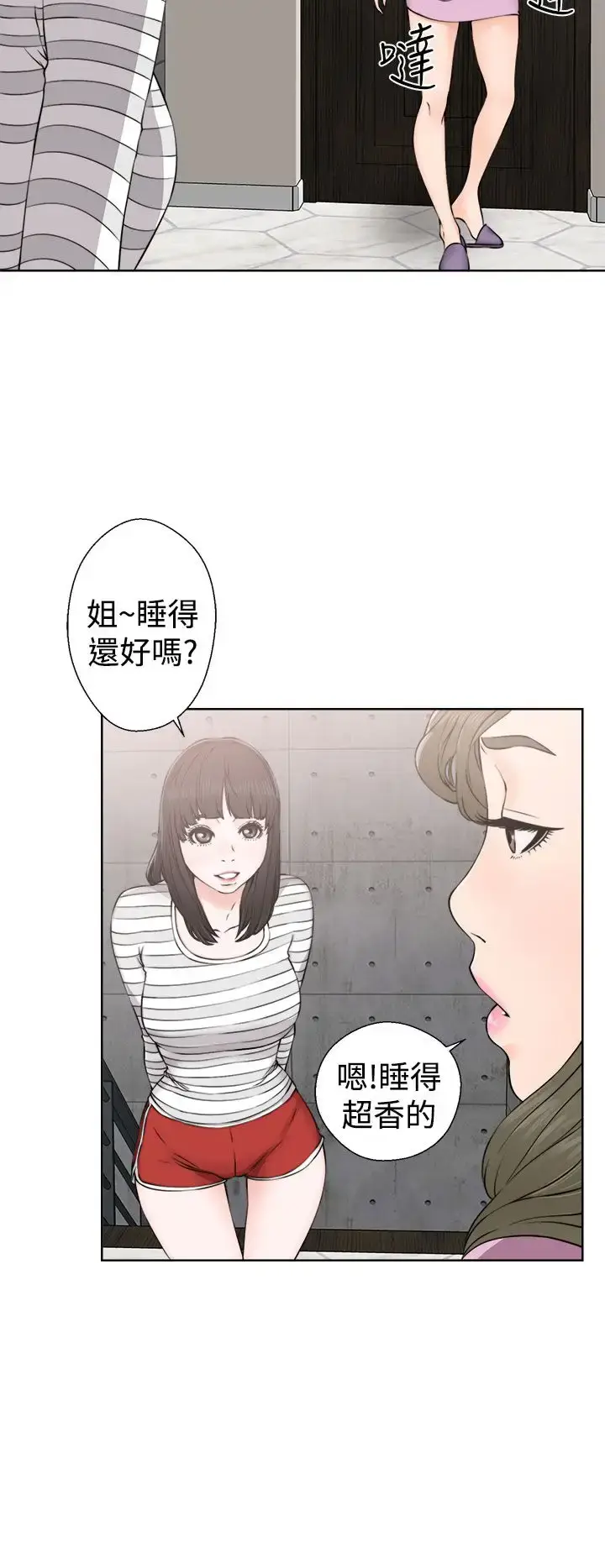 漫画《解禁》第27话第2张图