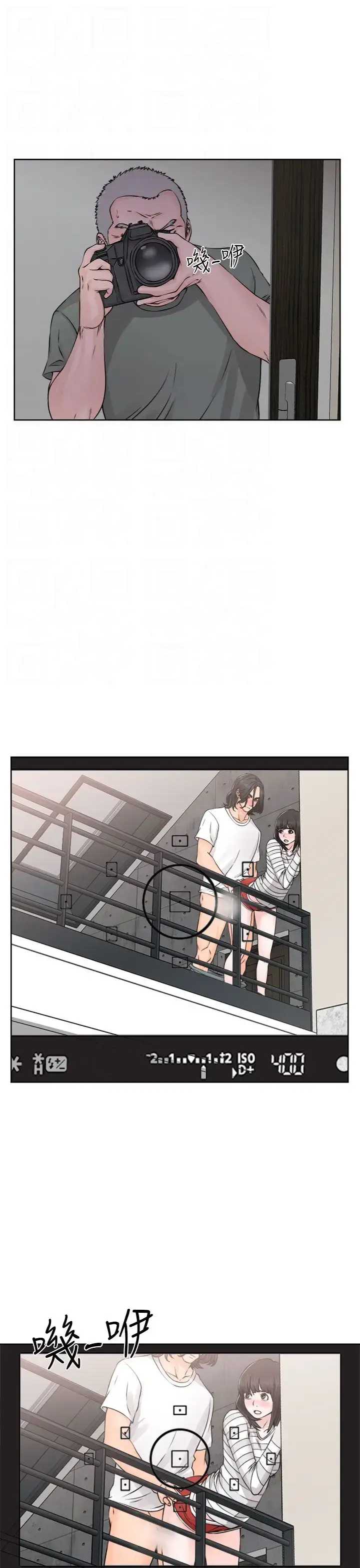 漫画《解禁》第27话第21张图