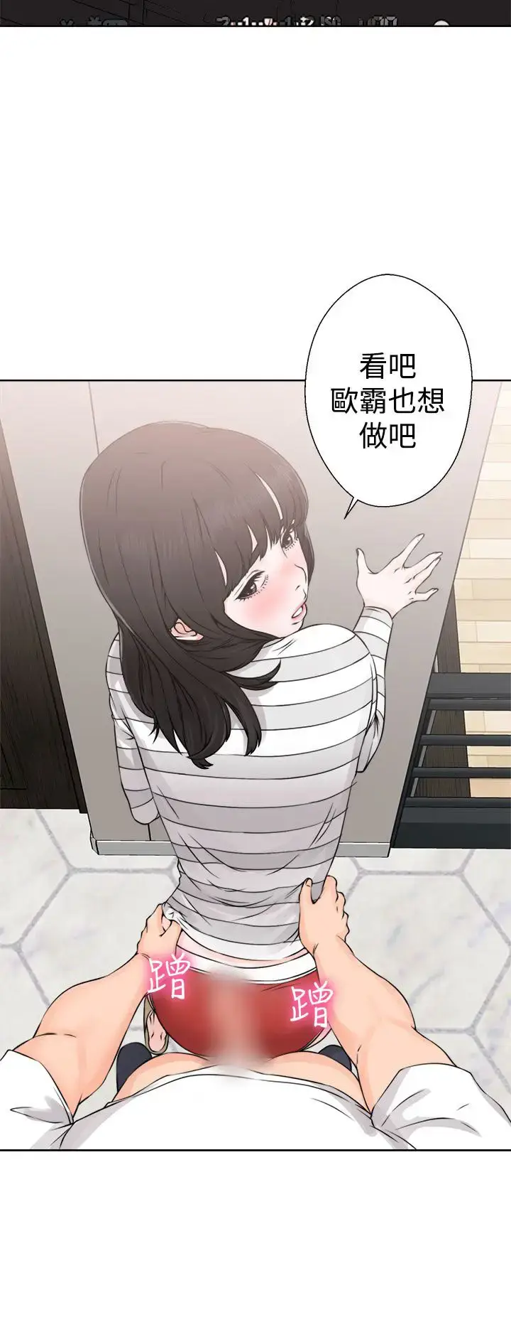 漫画《解禁》第27话第22张图