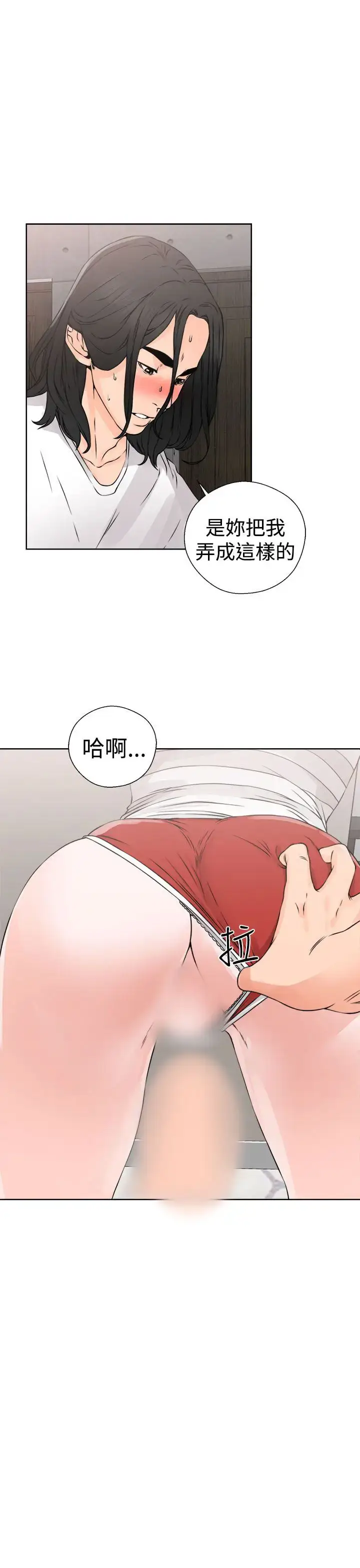 漫画《解禁》第27话第23张图