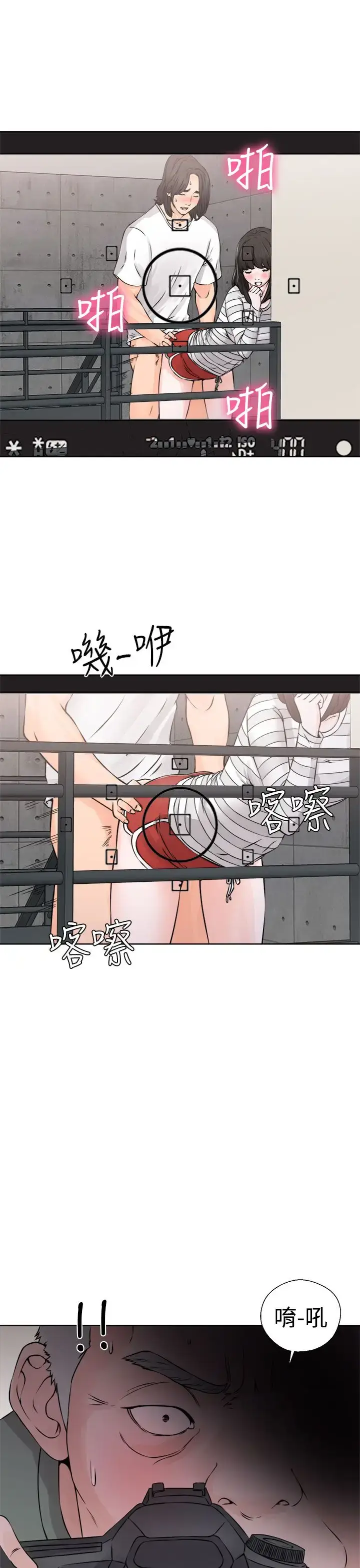 漫画《解禁》第27话第25张图