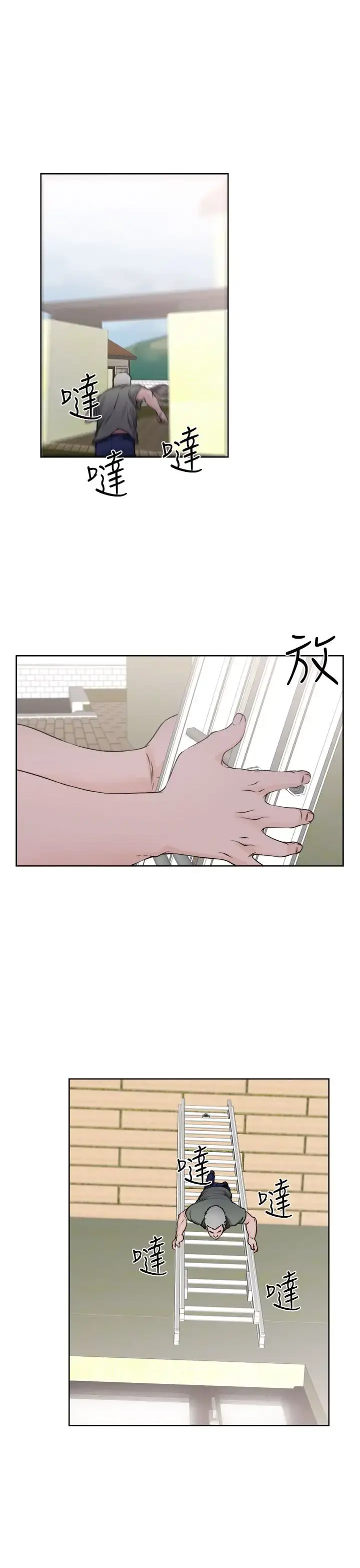 漫画《解禁》第27话第33张图