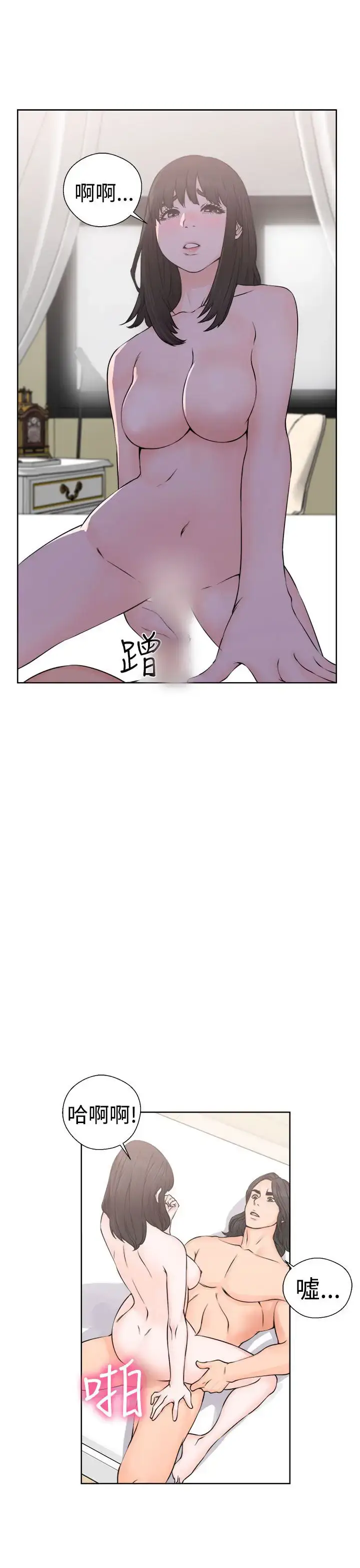 漫画《解禁》第27话第35张图