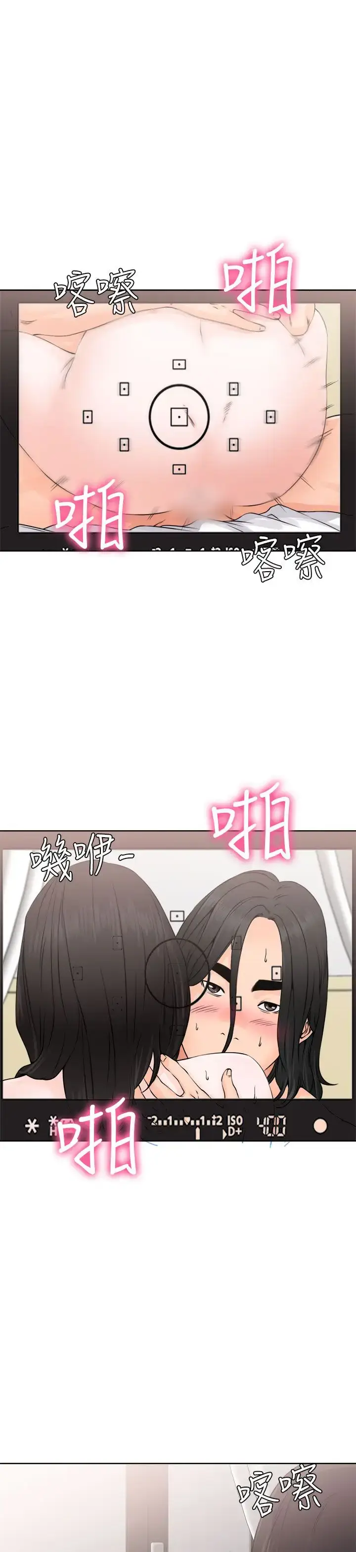 漫画《解禁》第27话第37张图