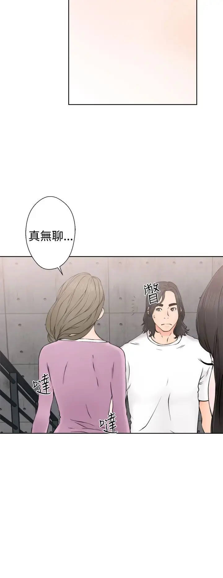 漫画《解禁》第27话第4张图
