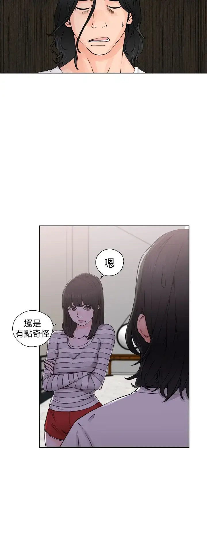 漫画《解禁》第27话第8张图