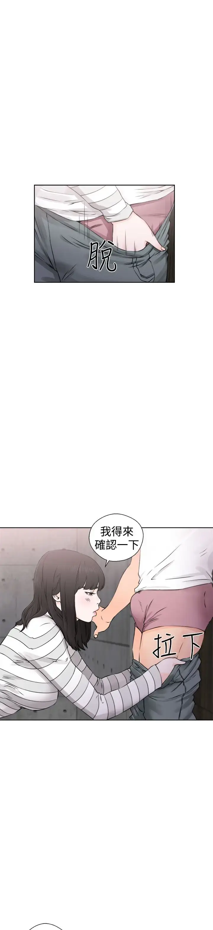 漫画《解禁》第27话第9张图