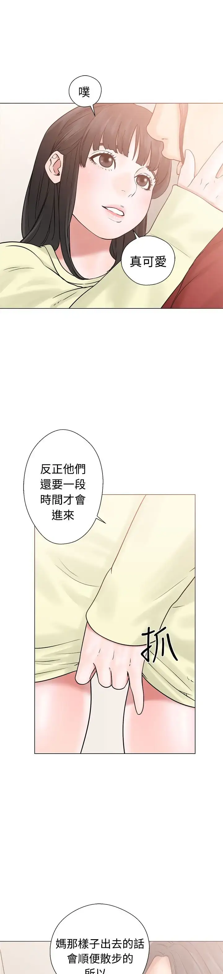 漫画《解禁》第21话第13张图