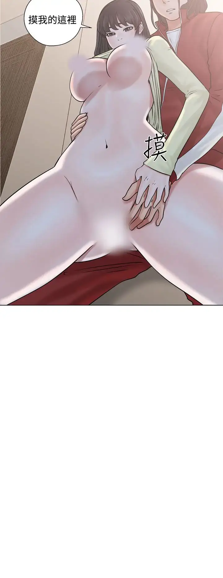 漫画《解禁》第21话第16张图