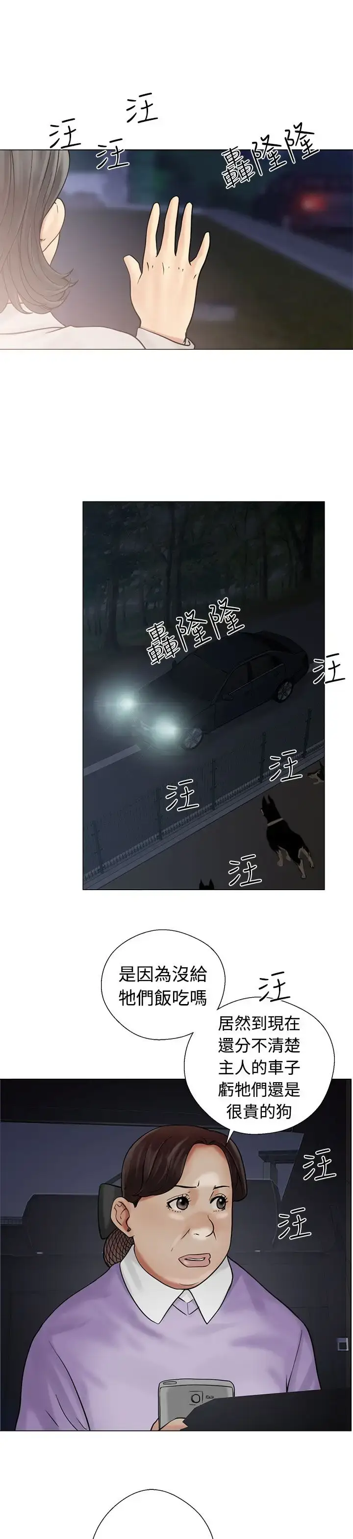 漫画《解禁》第21话第17张图
