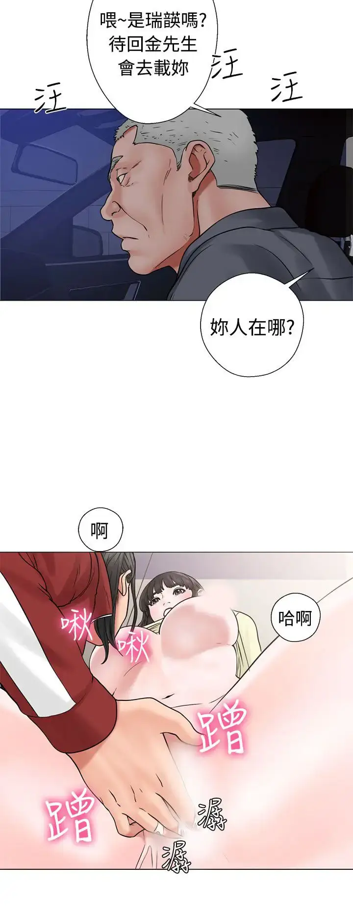 漫画《解禁》第21话第18张图