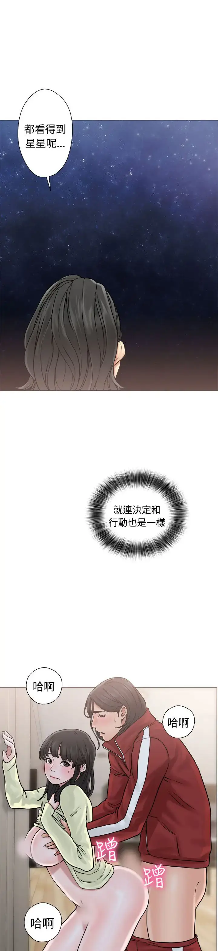 漫画《解禁》第21话第23张图