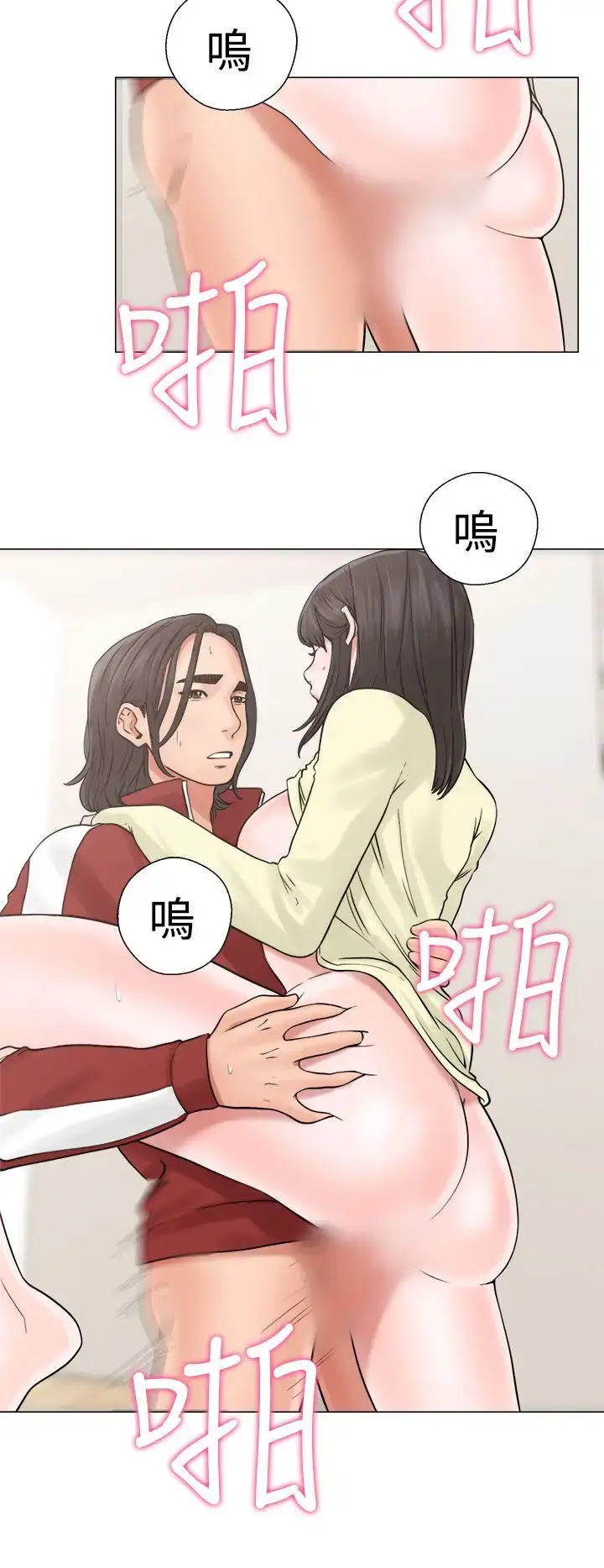 漫画《解禁》第21话第26张图