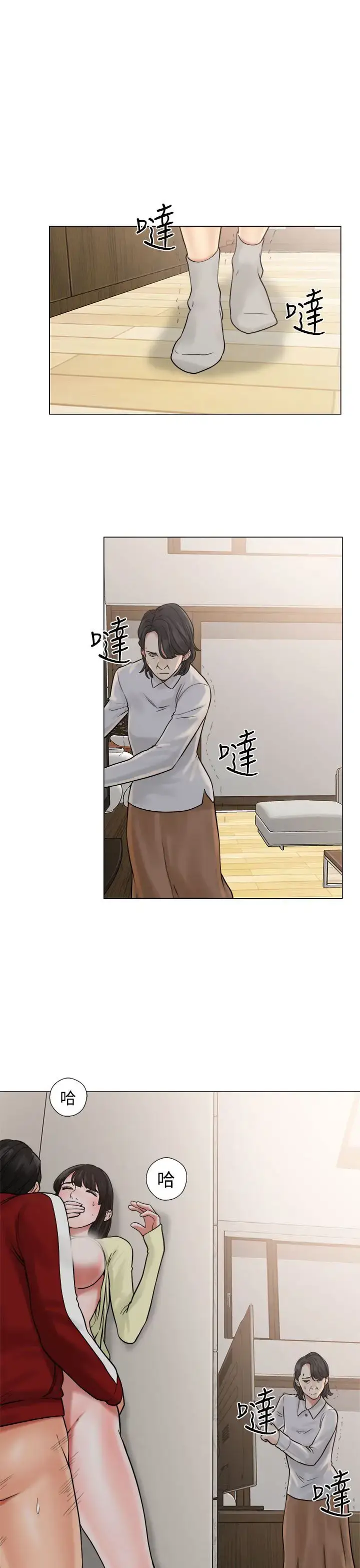 漫画《解禁》第21话第27张图