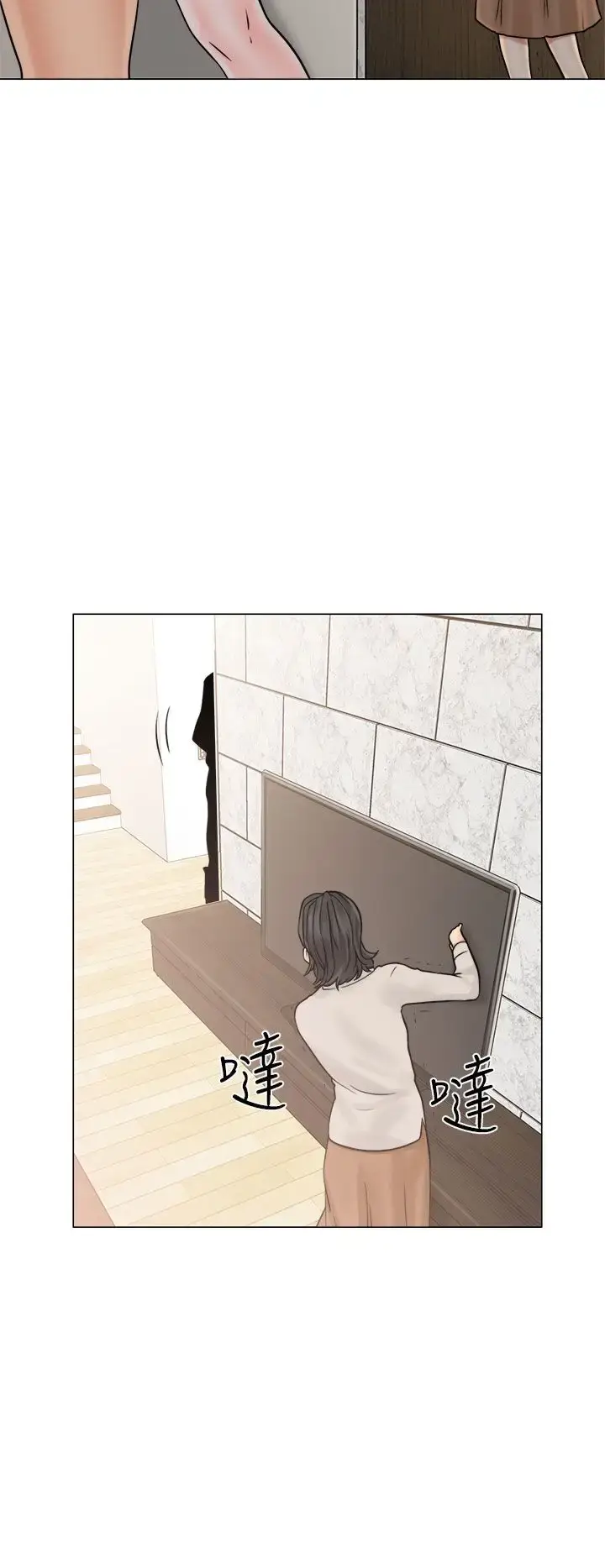 漫画《解禁》第21话第28张图
