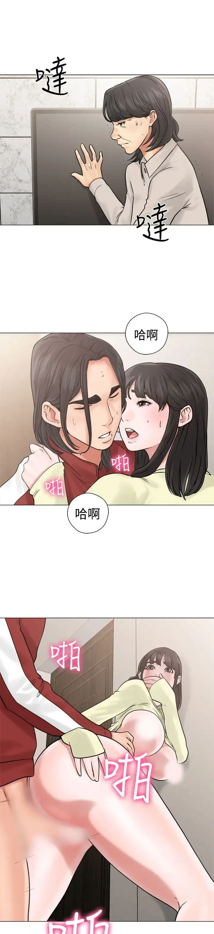漫画《解禁》第21话第29张图