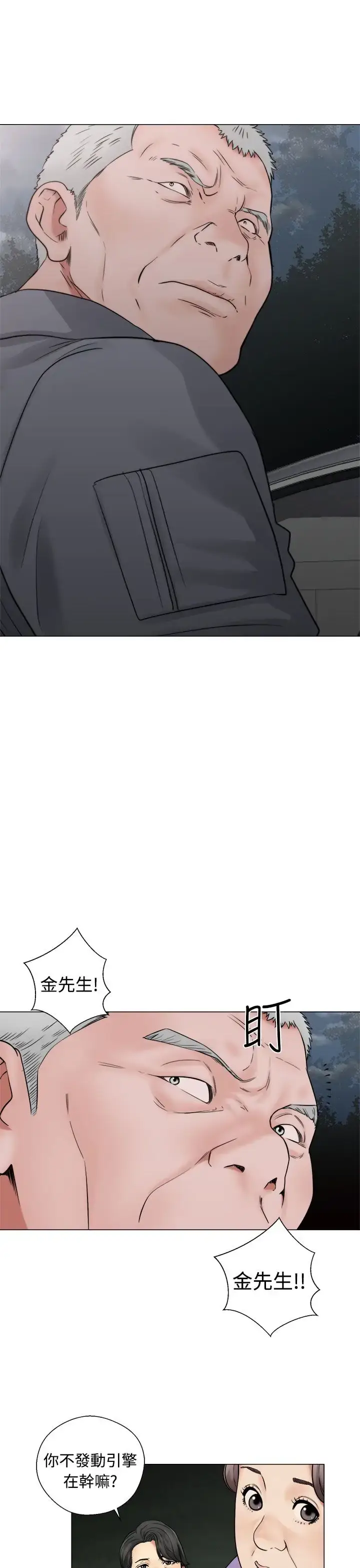 漫画《解禁》第21话第3张图