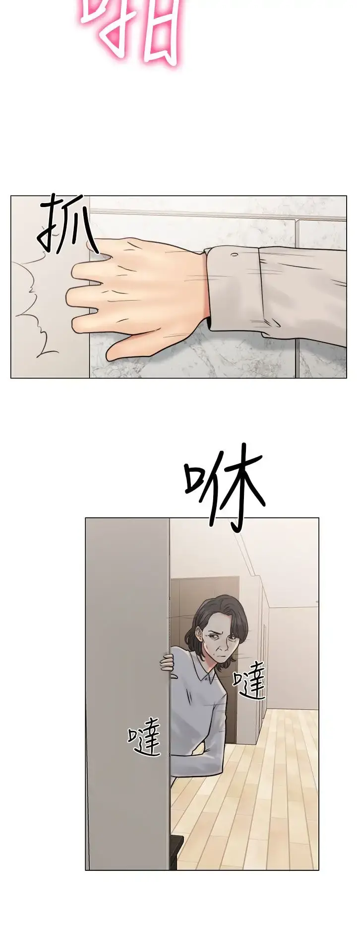 漫画《解禁》第21话第30张图