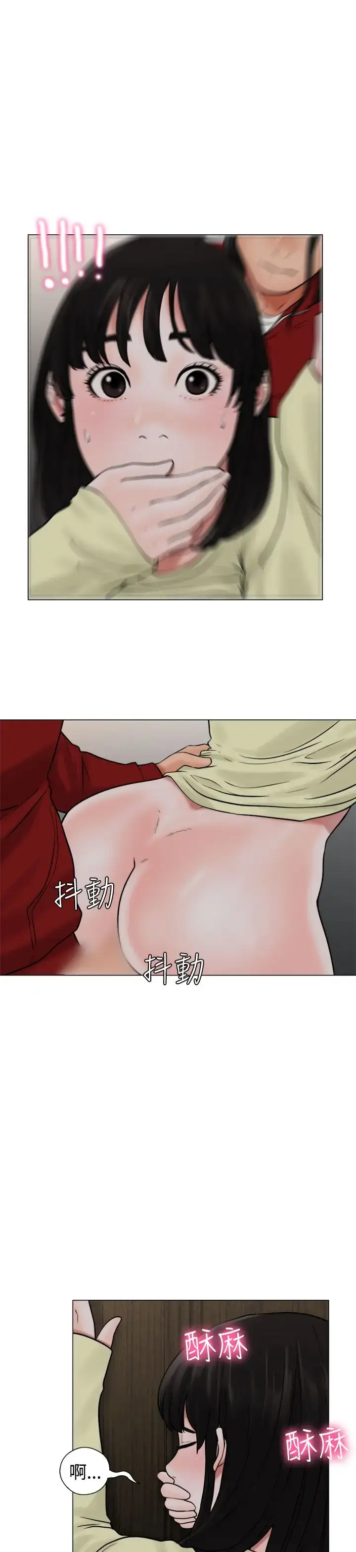 漫画《解禁》第21话第35张图