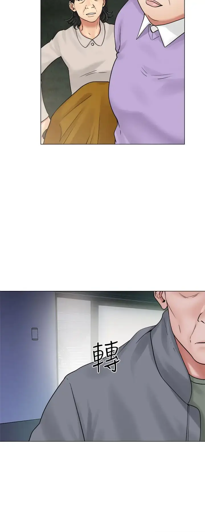 漫画《解禁》第21话第4张图