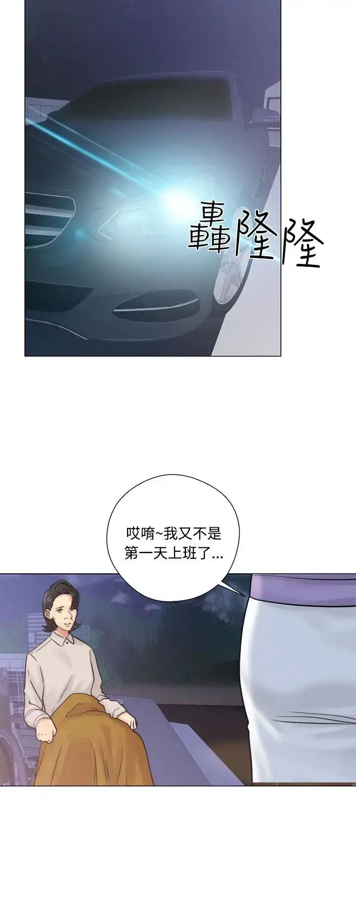 漫画《解禁》第21话第8张图