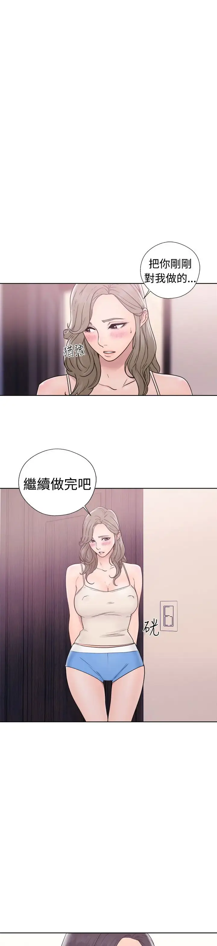 漫画《解禁》第33话第13张图