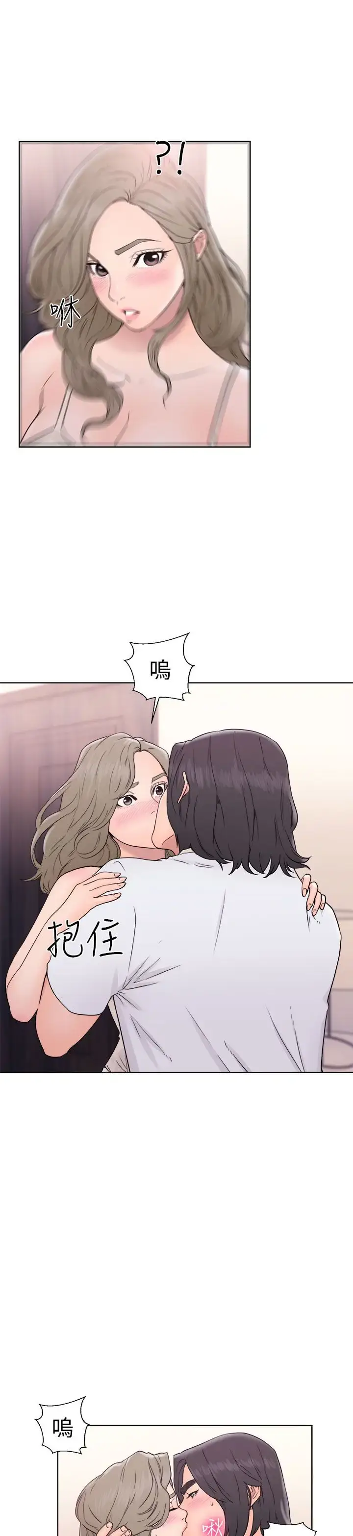 漫画《解禁》第33话第15张图