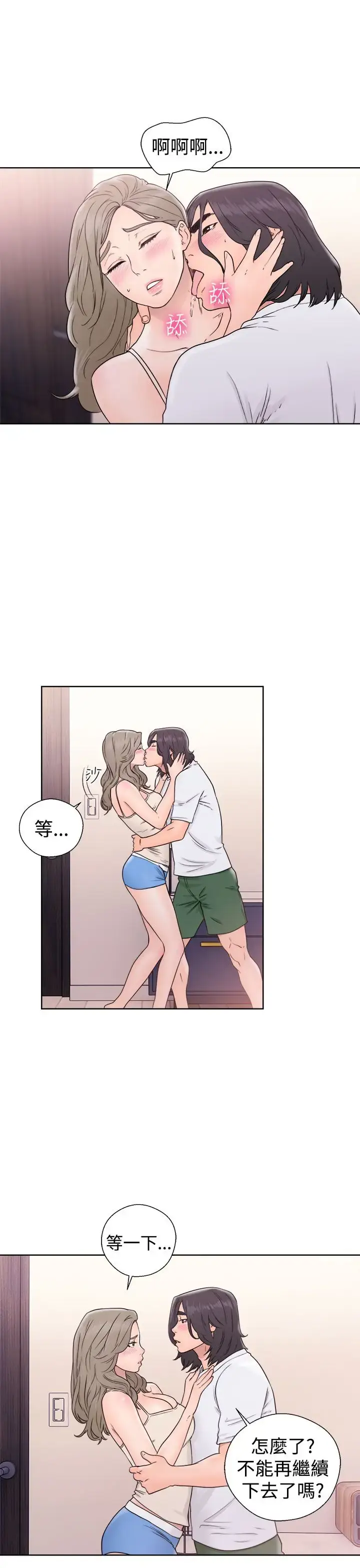 漫画《解禁》第33话第17张图